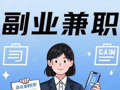 中卫在手机上可以做哪些副业赚钱？