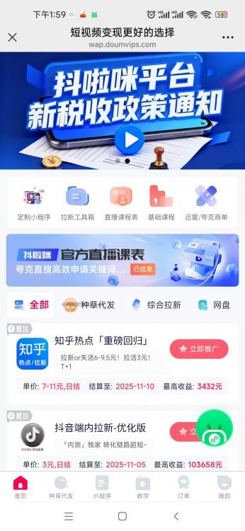 中卫抖啦咪是什么平台-一个专注短视频流量变现的平台! 第3张 中卫抖啦咪是什么平台-一个专注短视频流量变现的平台! 第3张